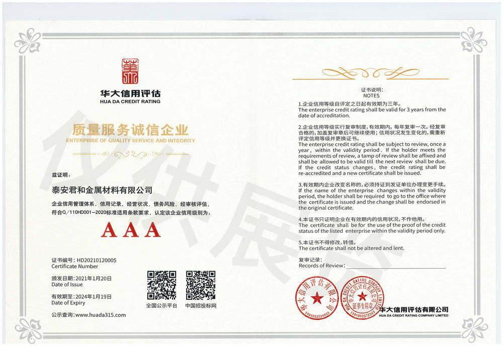 質量服務誠信企業(yè)