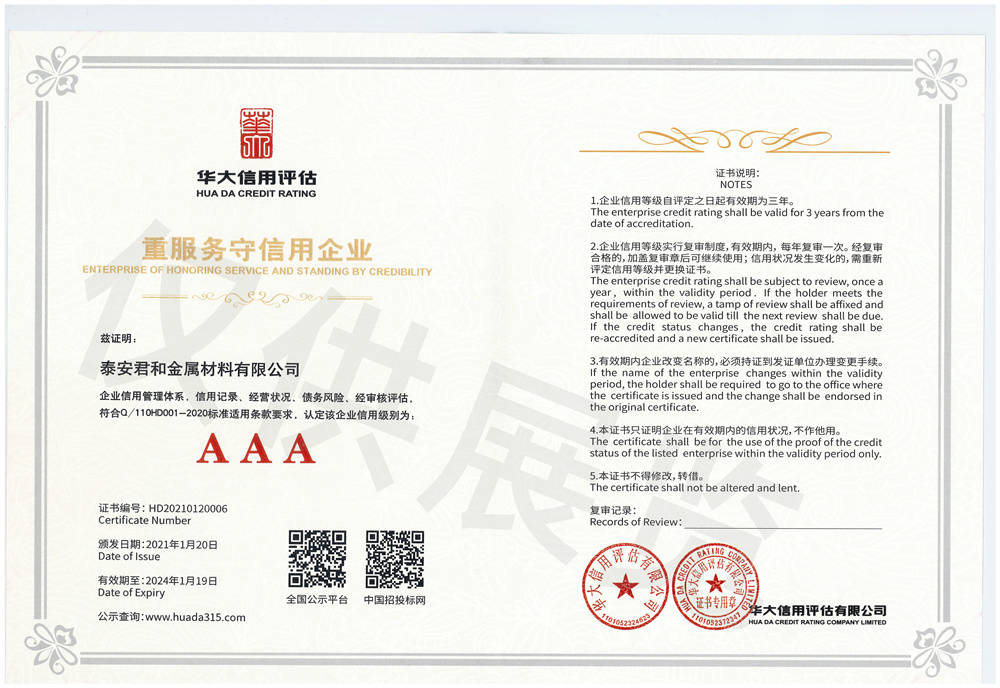 重服務守信用企業(yè)