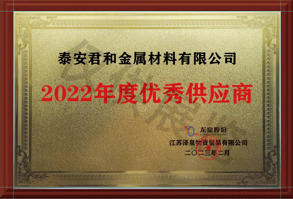 2022年度供應商